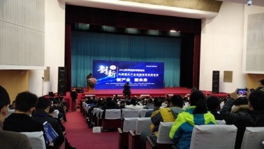 2018中国新兴产业创新投资发展论坛在京顺利举办